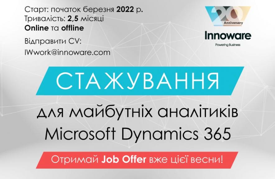Intern: Junior ERP Business Analyst (Microsoft Dynamics). March 2022