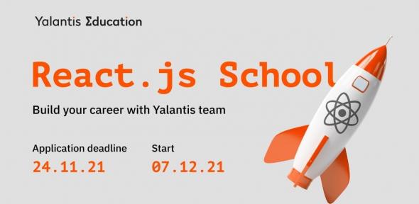 Yalantis React.js School. December 2021
