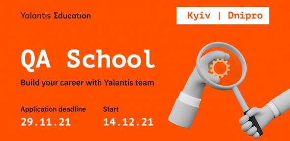 Yalantis QA School. December 2021
